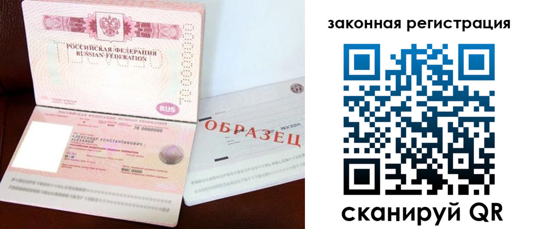 прописка для военкомата в Карачеве