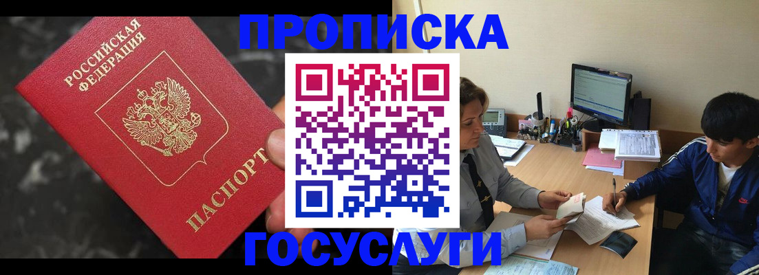 временная регистрация для всех в Карачеве