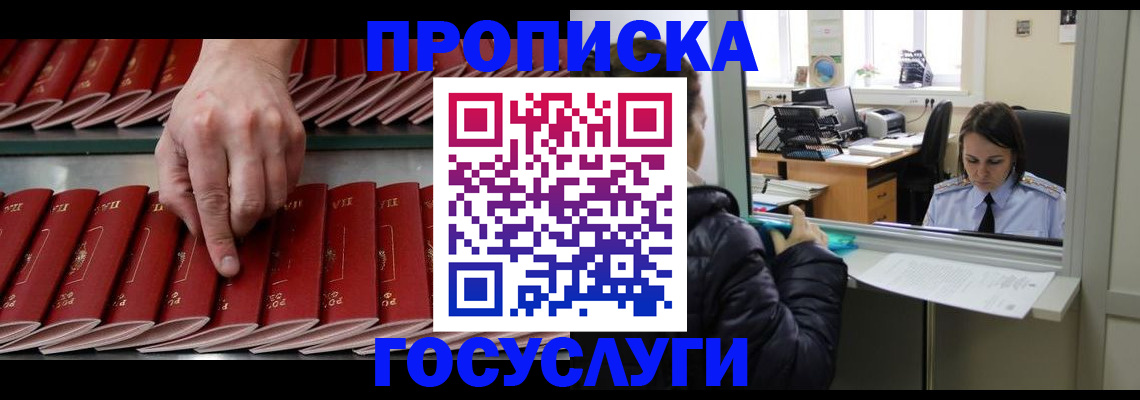 временная регистрация недорого в Карачеве