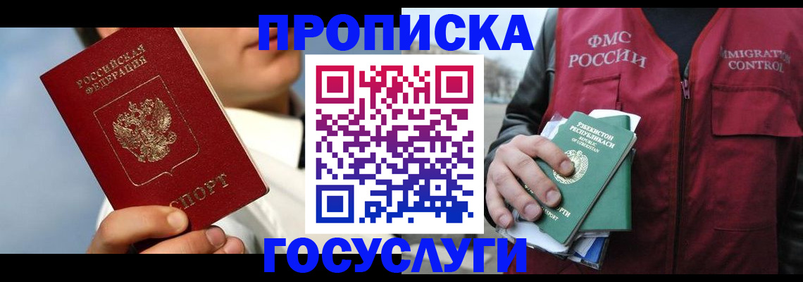 временная регистрация в Карачеве