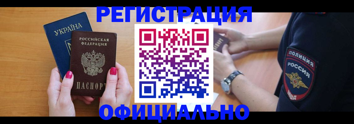 временная регистрация адрес в Карачеве