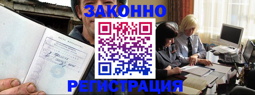 временная регистрация гарантия в Карачеве